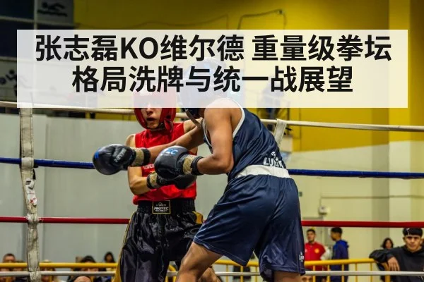 boxing ring