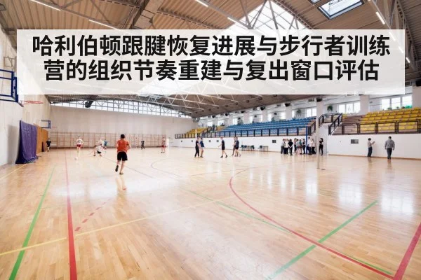 basketball team training indoor court