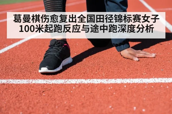 woman sprinting track and field